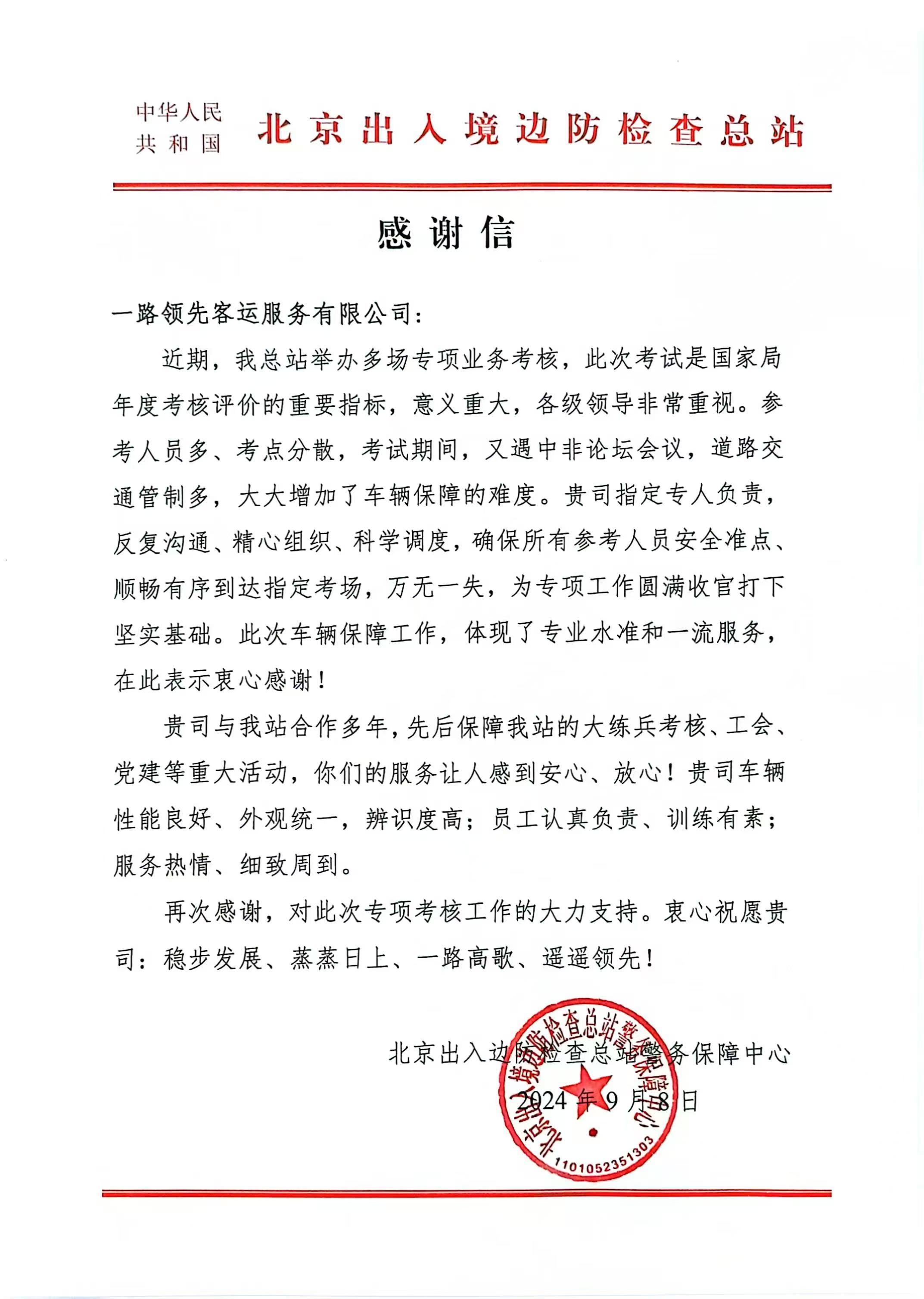 240912_155356_2730.jpg 微信圖片_20240911132418.jpg